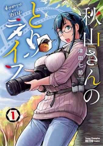 Akiyama-san no Tori Life Manga