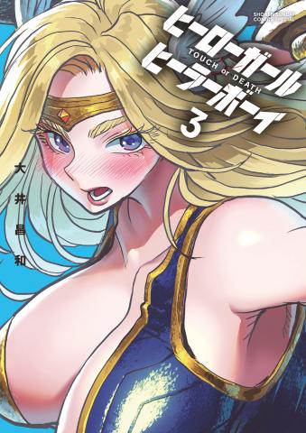 Hero Girl × Healer Boy: Touch or Death Manga