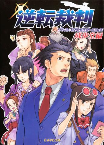 Phoenix Wright: Ace Attorney - Official Casebook