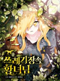 Princess in the Rough Manga