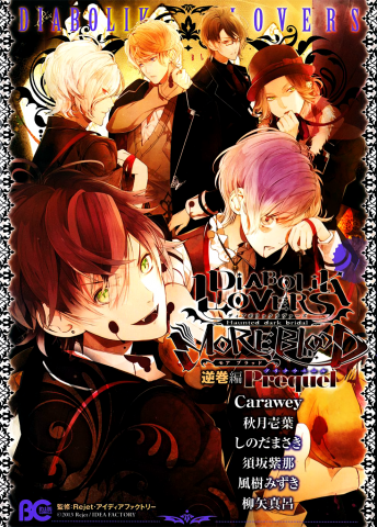 Diabolik Lovers: More Blood - Sakamaki Arc Prequel Manga