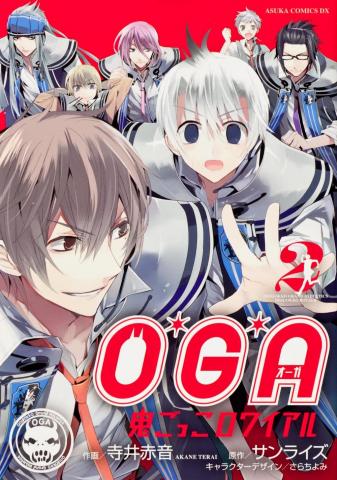 O*G*A Onigokko Royale Manga