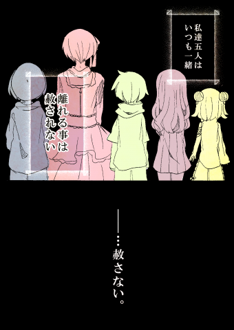 Quintet×Question Manga