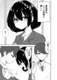 Will the Prez Be Able to Follow the School Rules Against Romance? Manga