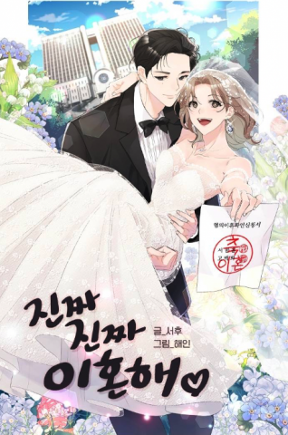 Really Truly Getting a Divorce Manga