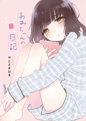 Ami-chan no Nikki Manga