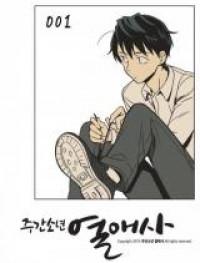 Weekly Boys' Romance Manga