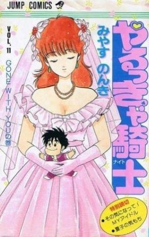 Yarukkya Knight Manga