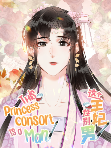 This Princess Consort Is a Man Manga