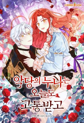 The Villain's Older Sister Suffers Again Today Manga