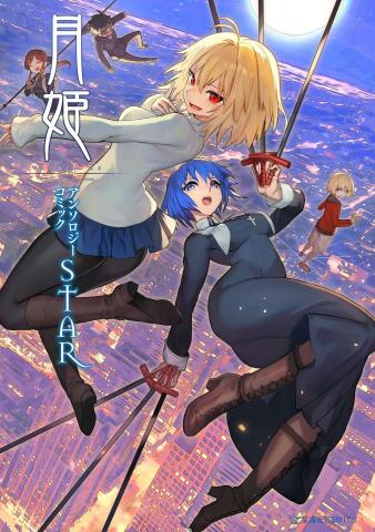 Tsukihime－A piece of blue glass moon－Anthology Comic STAR Manga