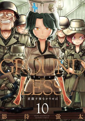 Groundless Manga