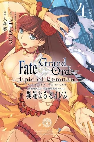Fate/Grand Order Epic of Remnant - Ashu Tokuiten IV - Kinki Kourin Teien Salem - Itan naru Salem