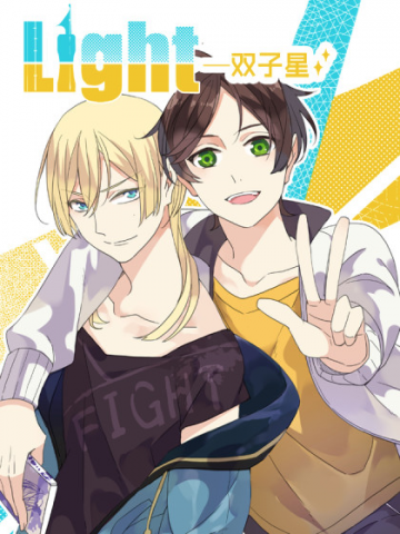 Light - Gemini Manga