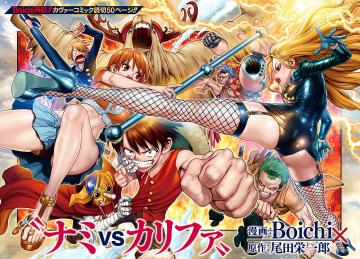 One Piece - Nami vs. Kalifa Manga