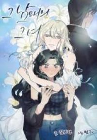 The Brother and Sister's Girl Manga