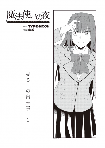 Mahoutsukai no Yoru Manga