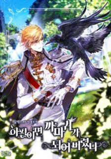 Of All Things, I Became A Crow. Chapter 45