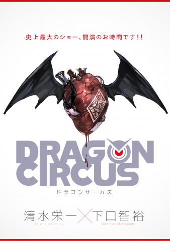 Dragon Circus Manga