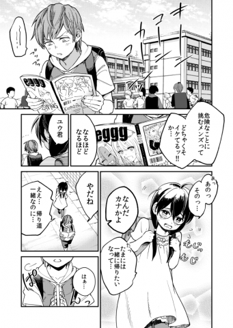 Shota and Gal Manga