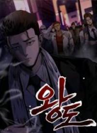 King of the Gang Ch.048