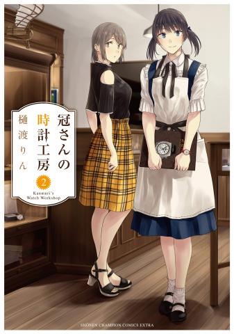 Kanmuri-san no Tokei Koubou Manga