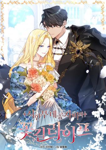 The Flower Road Life of the Grand Duchess at the End of Time Manga