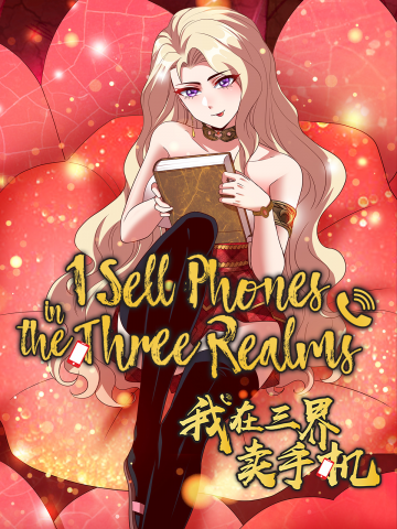I Sell Phones in the Three Realms