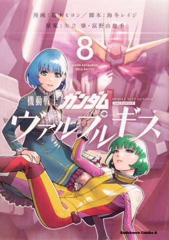 Kidou Senshi Gundam Walpurgis Manga