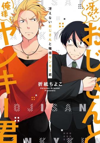 Saenai Ojisan to Ore-sama Yankee-kun Manga