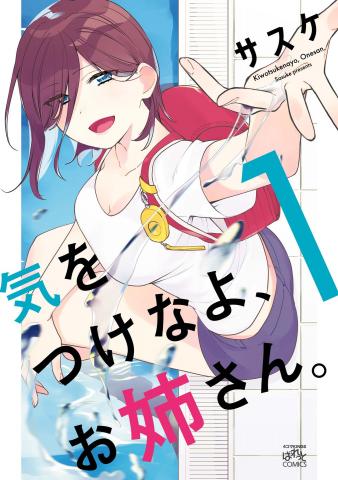 Be Careful, Onee-san Manga