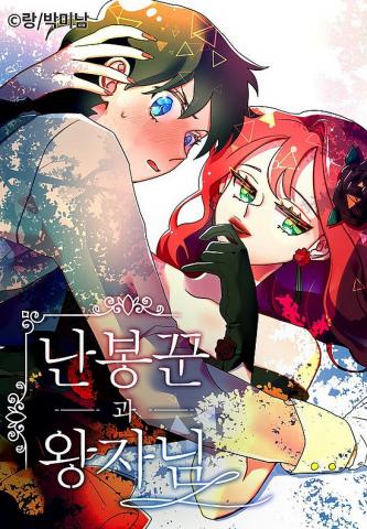 The Playgirl and The Prince Manga