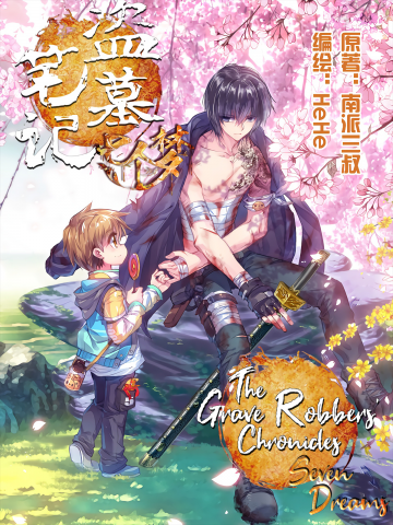 The Grave Robbers’ Chronicles Seven Dreams Manga