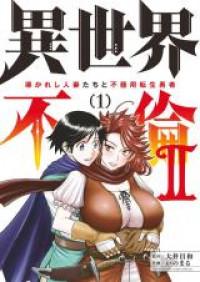 Isekai Furin II - Michibikareshi Hitozuma-tachi to Bukiyou Tensei Yuusha Manga