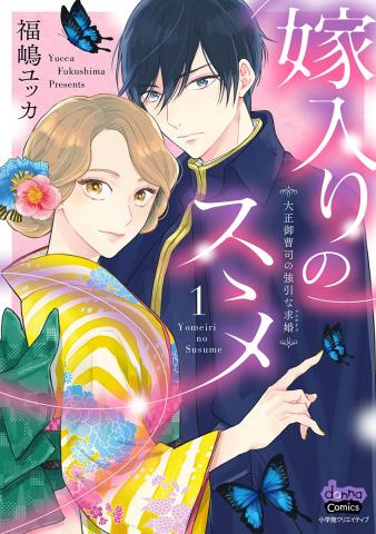 Marriage Proposal: Taisho's Noble Son's Forced Marriage Manga