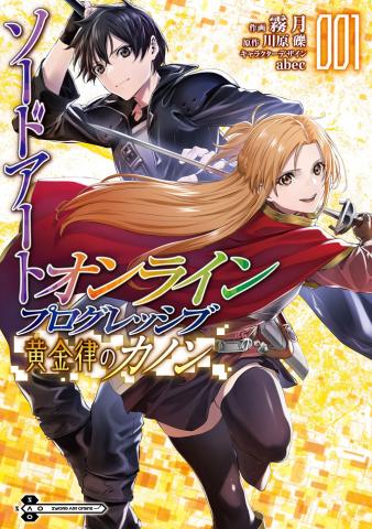 Sword Art Online: Progressive - Koganeritsu no Canon Manga