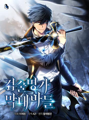 Swordmaster’s Youngest Son Chapter 48