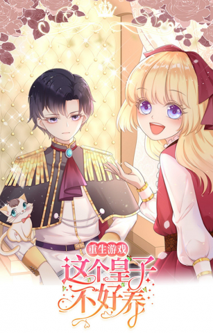 I was reincarnated as the villainous daughter, but I have a plan to raise the prince! Manga