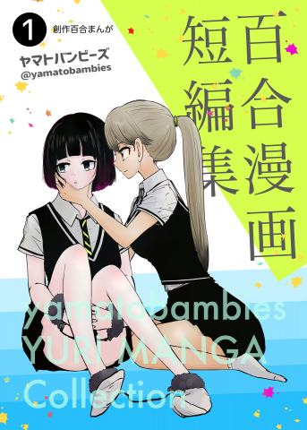 Yamato Bambies Yuri Manga Collection Manga