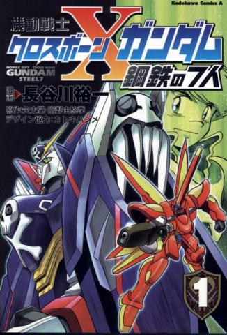Mobile Suit Crossbone Gundam - Steel 7 Manga