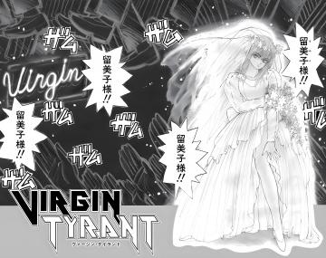 Virgin Tyrant Manga
