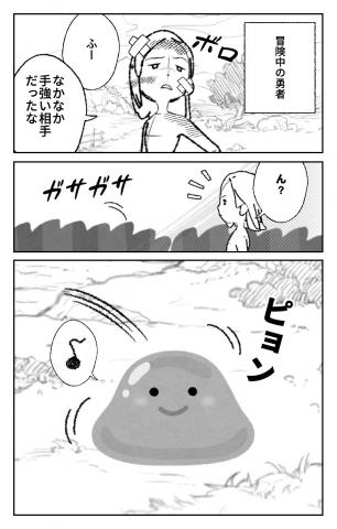 The Healing slime Manga