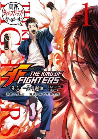 The King of Fighters Gaiden: Origin of the Flame Manga