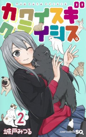 Kawaisugi Crisis Manga