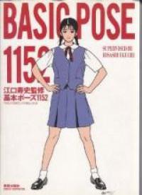 Basic Pose 1152 Manga