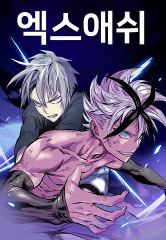 X & Ash Manga