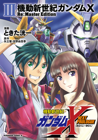After War Gundam X Re:Master Edition 3.8