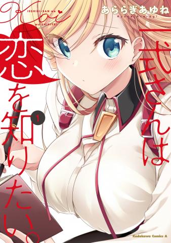 Isshiki-san wa Koi wo shiritai Manga