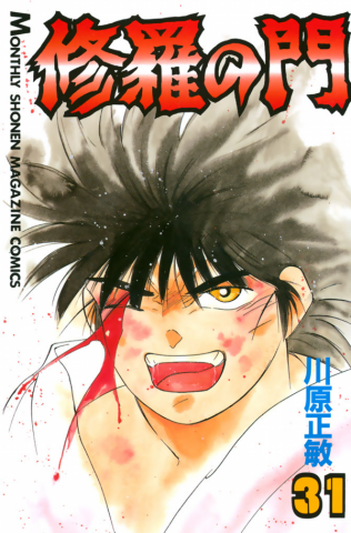Gates of Carnage Manga