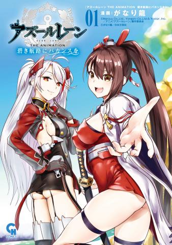 Azur Lane The Animation: Vacations
